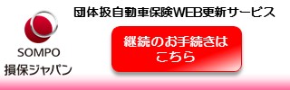 更改サービス